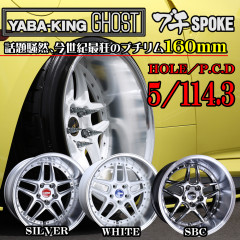 326POWER Yabaking Ghost 18x10.5 -11 (5x114.3) 