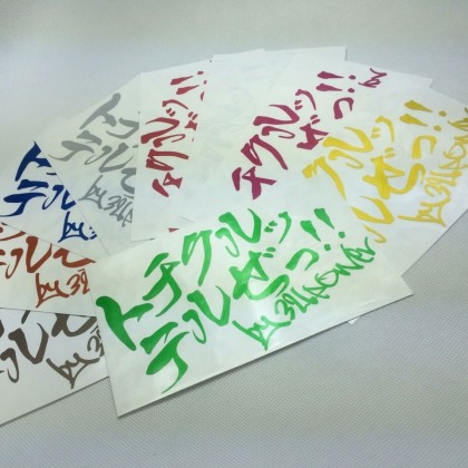 326POWER Tochikuru Sticker
